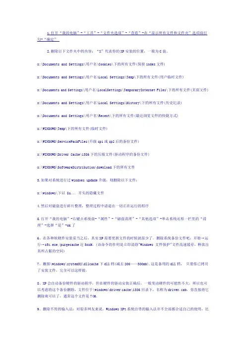 C盘哪些文件可以删除