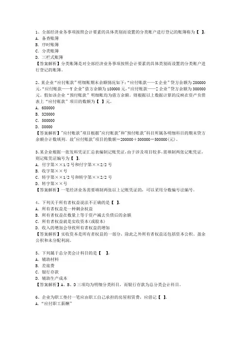 2015山东省会计人员继续教育必过技巧