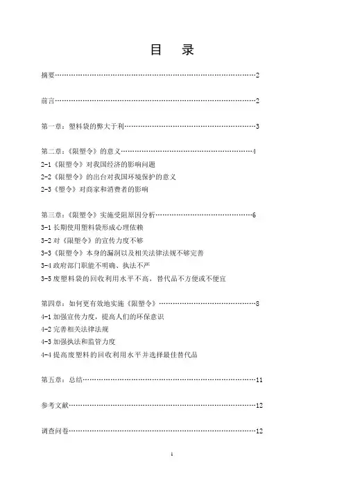 科技立项论文范文