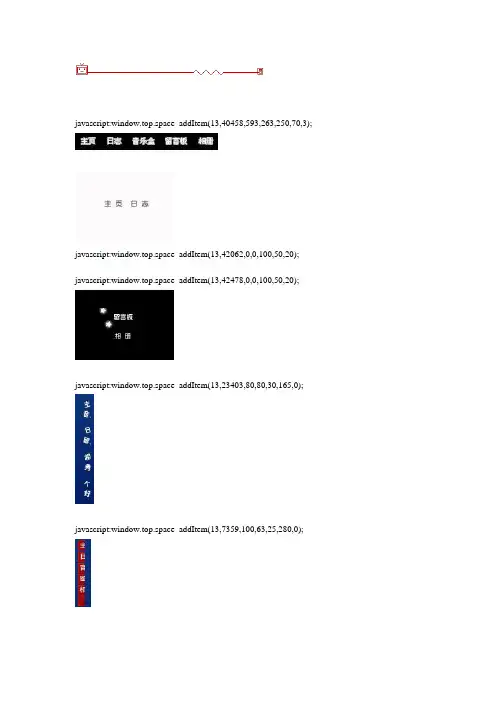 导航代码