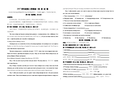 高一英语试题及答案2
