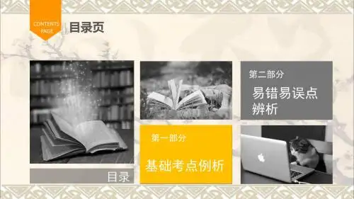 广东省2017中考物理总复习第十九章生活用电课件