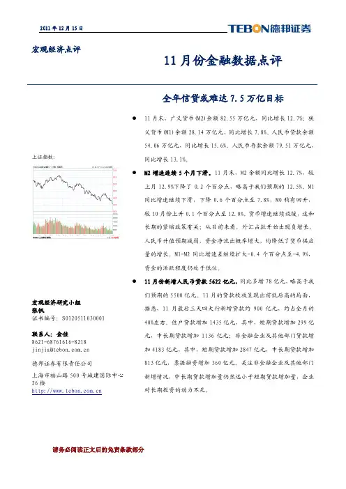2012年宏观经济展望