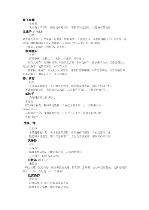 古诗词必背古诗词10首