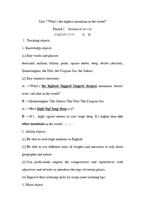 初中英语人教版八年级下册Period 1  Section A 1a—1c