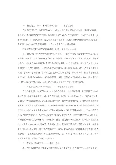 智慧课堂
