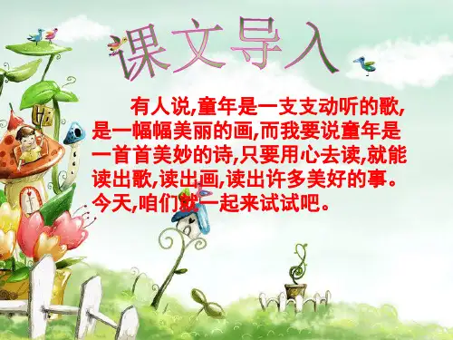人教版语文五年级下册5古诗词三首
