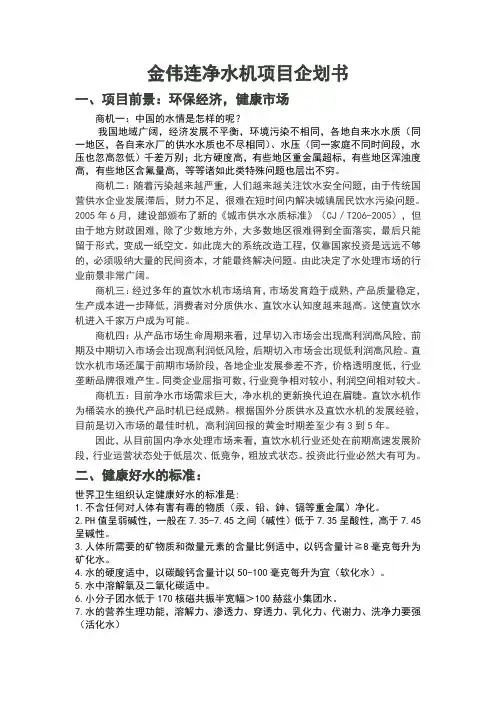 净水机