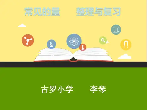 简易方程整理与复习