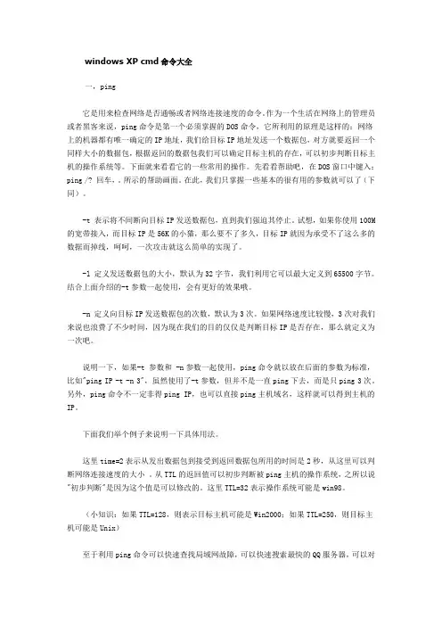 cmd常用命令大全