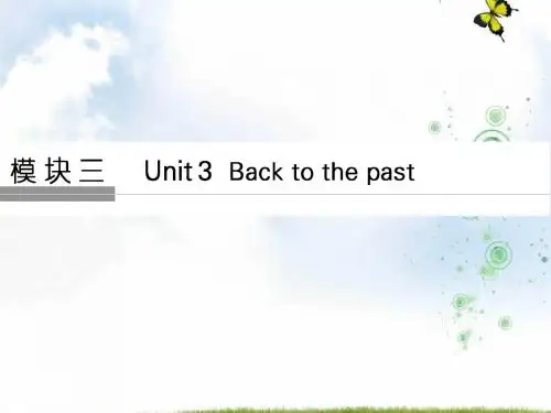 2019版高考英语(译林通用)大一轮复习课件+第一部分+模块三+Unit+3