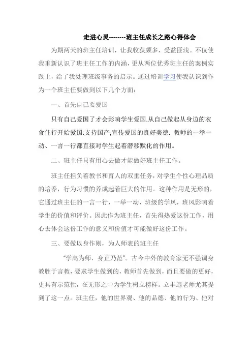 走进心灵