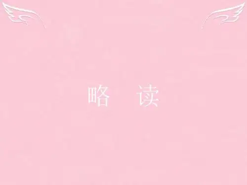 课堂设计 高中语文1121井春课件新人教选修中国诗歌散文欣赏