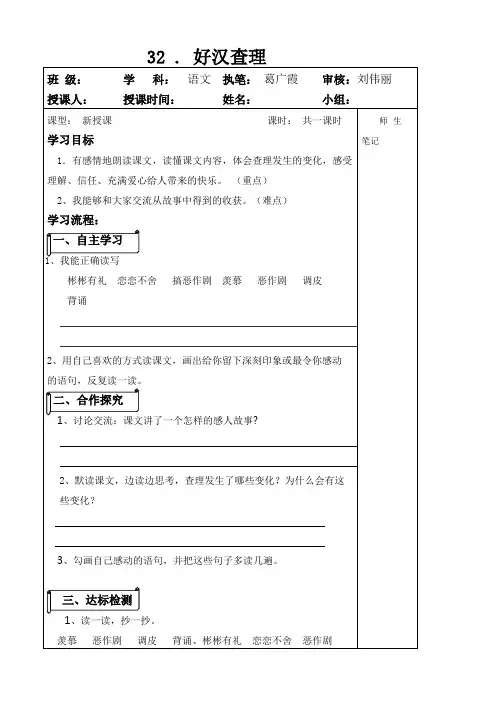 32.好汉查理
