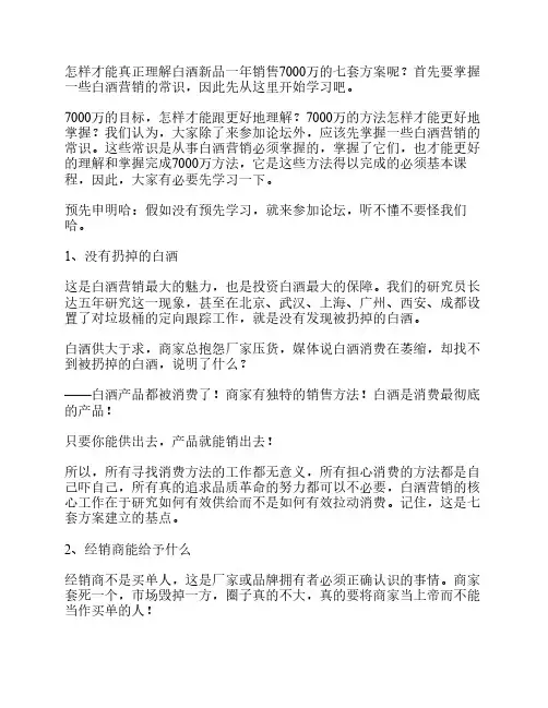 白酒的13个小知识