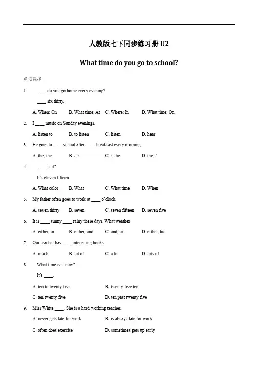 人教版2019-2020年七年级英语下册同步练习：Unit2 what time do you go to school(含答案)