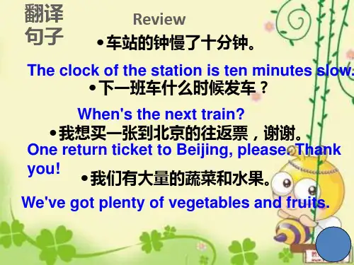 新概念英语第一册lesson97