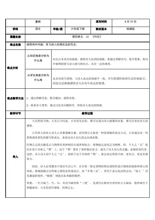 古诗中的托物言志