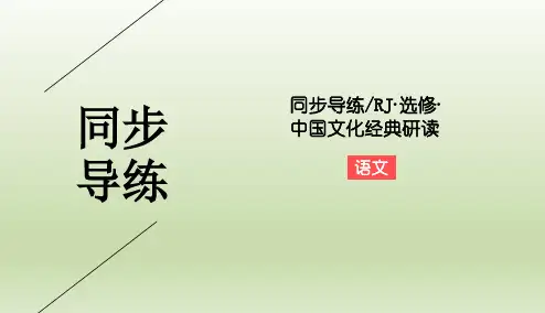 人教版选修《中国文化经典研读》 《天工开物》两则 课件(40张)