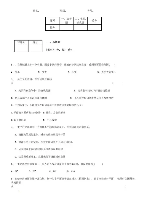 光学40道7道实验题