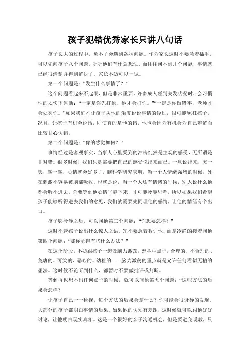 经典八句