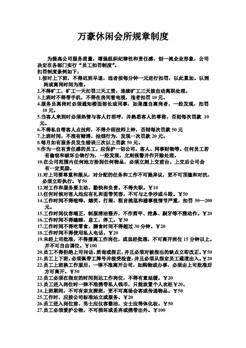 足浴规章制度