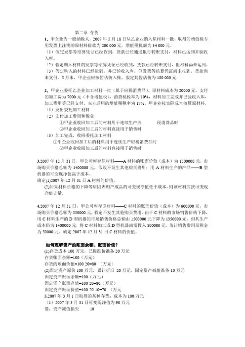 中财