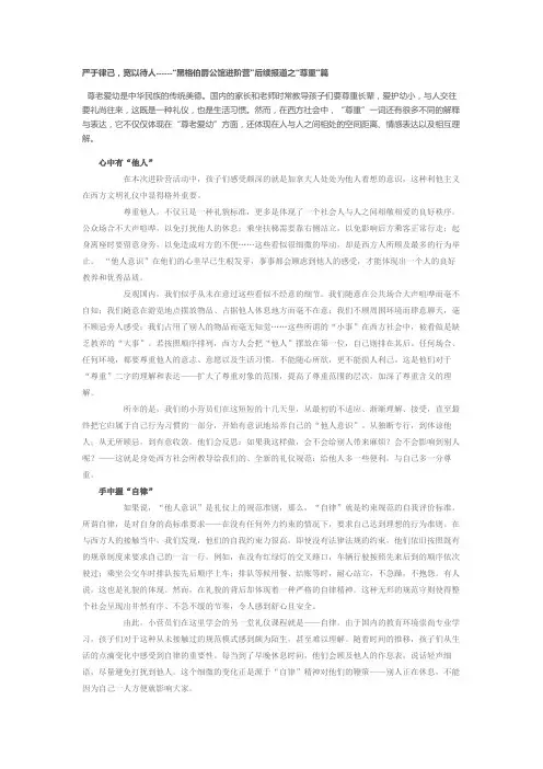 严于律己