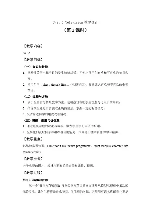 剑桥(join in)版2019-2020年五年级英语下册 Unit 3(3a,3b) 教案