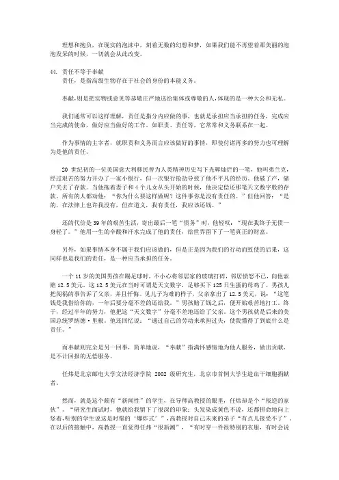 青少年最想问的66个人生不等式_第四章 理想不等式