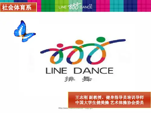 排舞 5