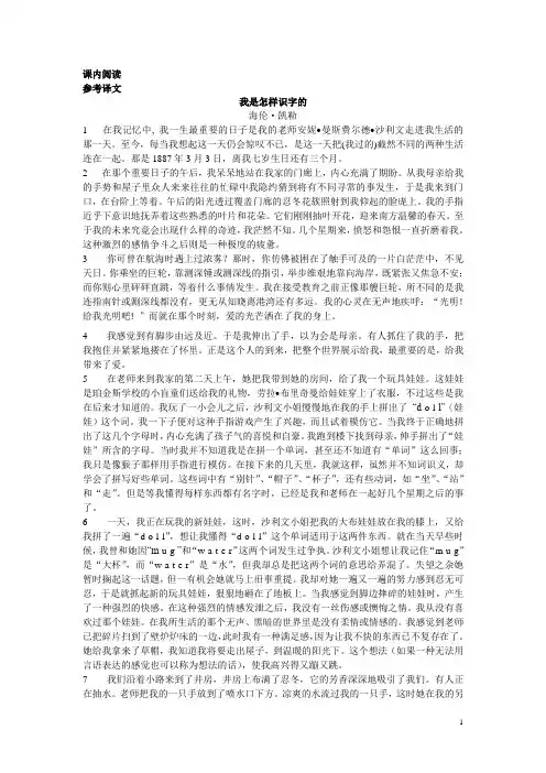 三册第五单元 课文翻译及课后练习答案剖析