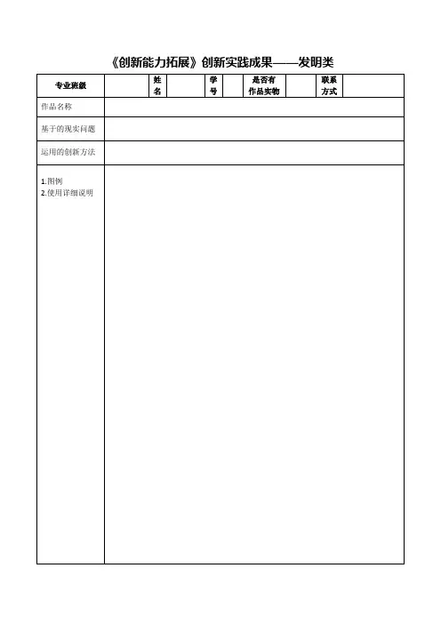 期末大作业模板