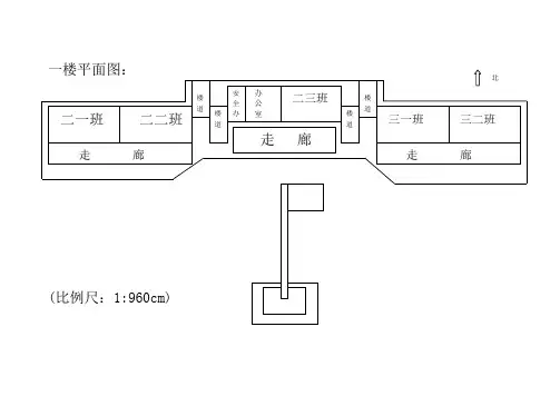 教学楼和综合楼平面图