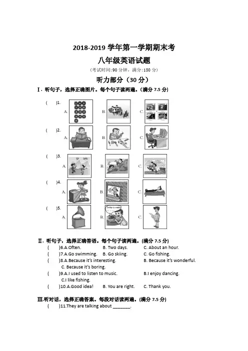 2018-2019学年第一学期人教版八年级上册期末英语测试题及答案