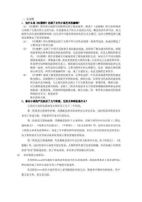 古代文学史期末复习资料
