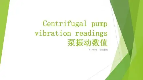 泵振动的数值