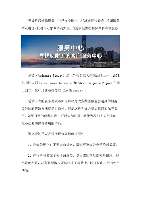 杭州爱彼手表专柜维修