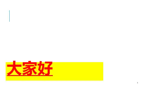 第七章第一节(3)孕妇生理特点及营养