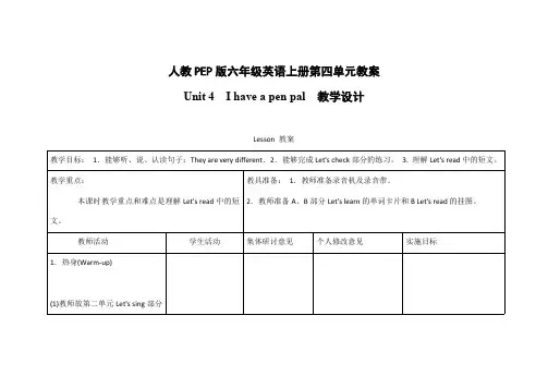 人教PEP版六年级英语上册《Unit4》精品教案教学设计小学优秀公开课56