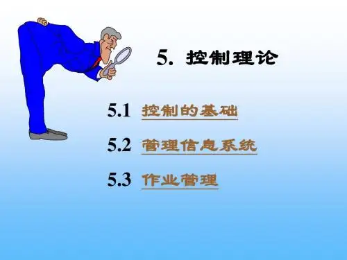 控制篇