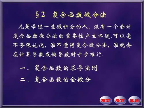 数学分析III17-2