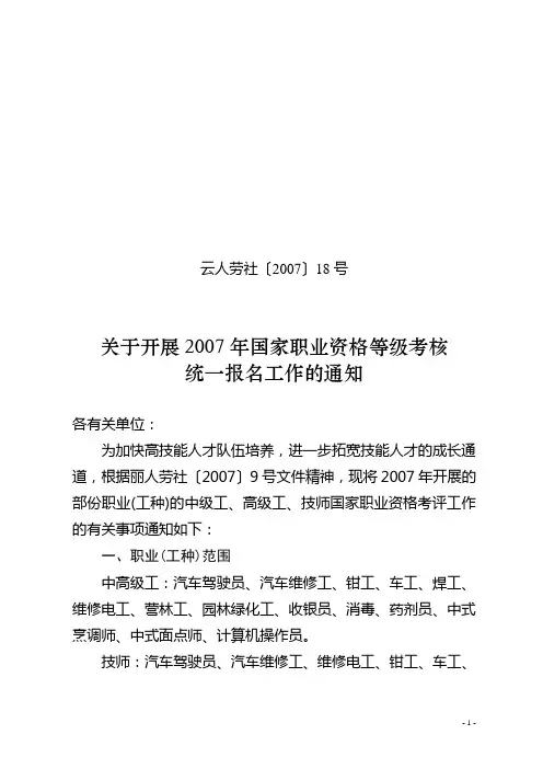 云人劳社200718号