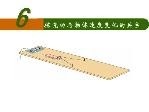 【教材分析与导入设计】(教师用书)2013-2014学年高中物理必修二【同步精品课件】第七章第6节
