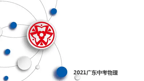 物理中考第十七讲 生活用电复习PPT