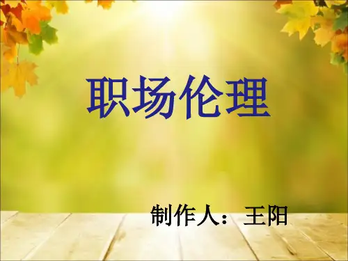 从欢乐颂中看职场伦理