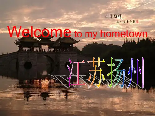 介绍扬州的PPT