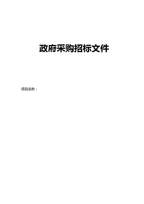 山西某县规划环评招标文件