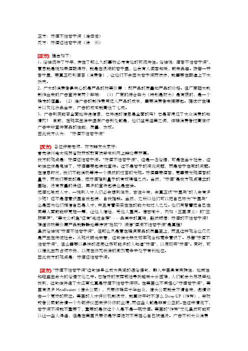 酒香不怕巷子深辩论赛