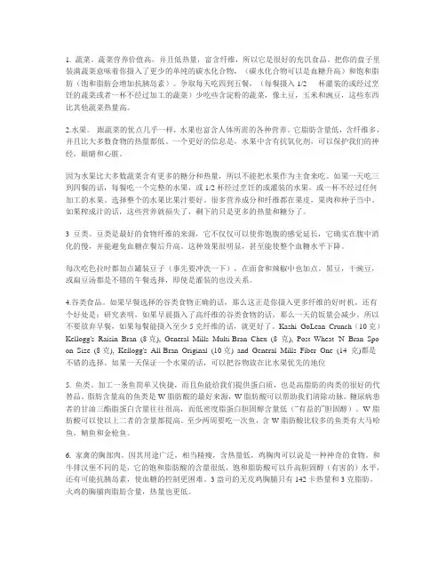 10种对糖尿病有益的食物